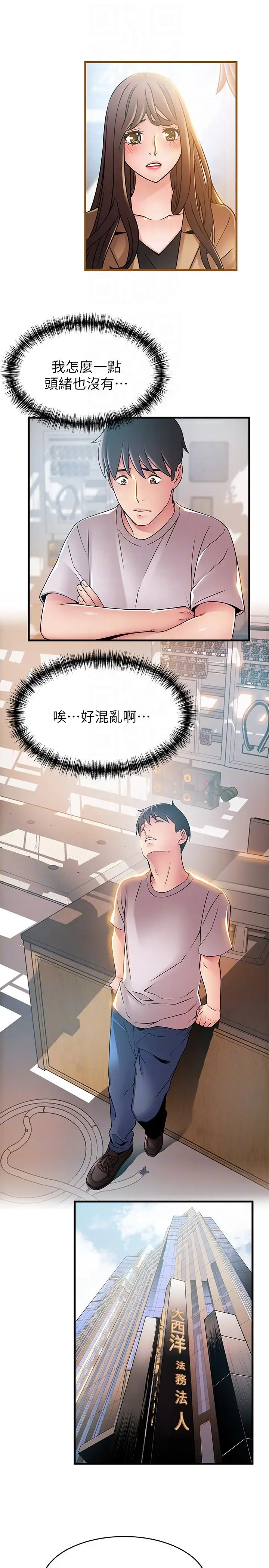 弱点[顶通]韩漫全集-第43話-耀眼的鮑无删减无遮挡章节图片 