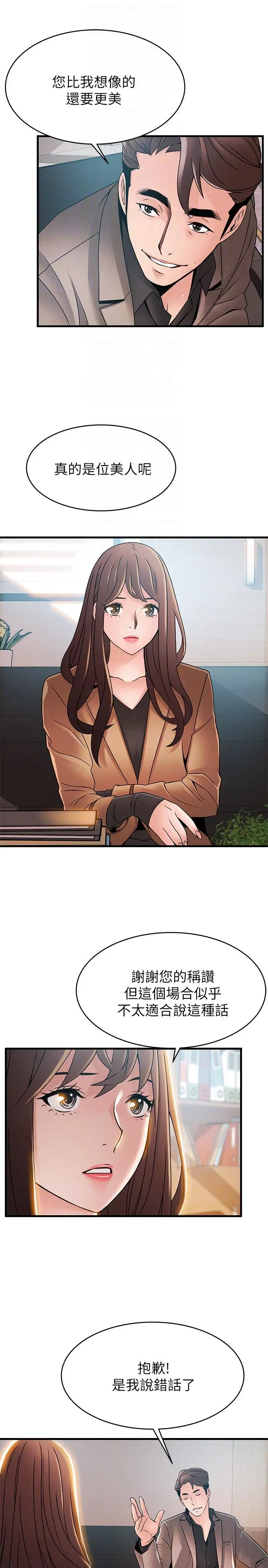 弱点[顶通]韩漫全集-第43話-耀眼的鮑无删减无遮挡章节图片 