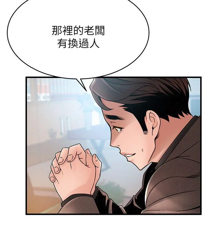 弱点[顶通]韩漫全集-第43話-耀眼的鮑无删减无遮挡章节图片 