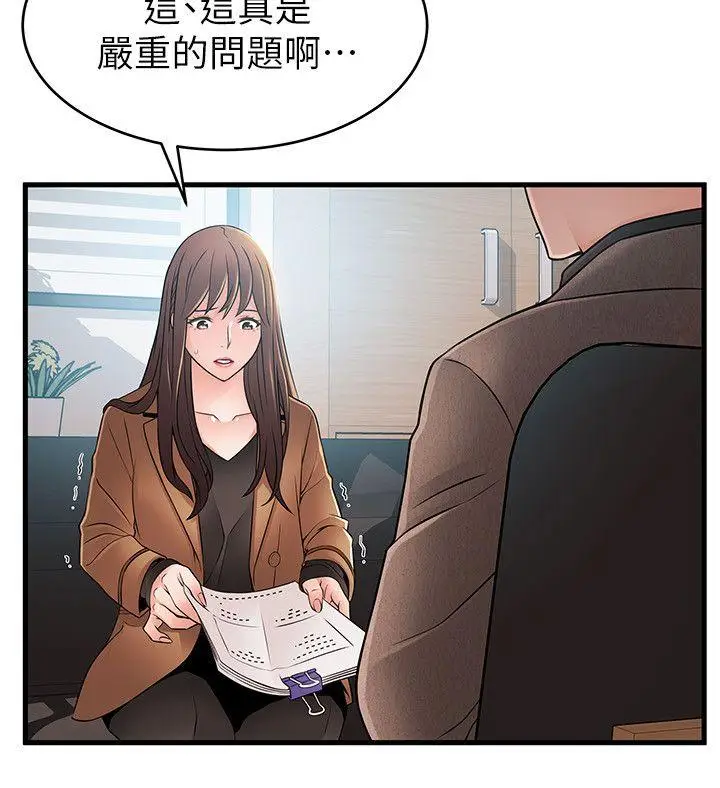 弱点[顶通]韩漫全集-第43話-耀眼的鮑无删减无遮挡章节图片 