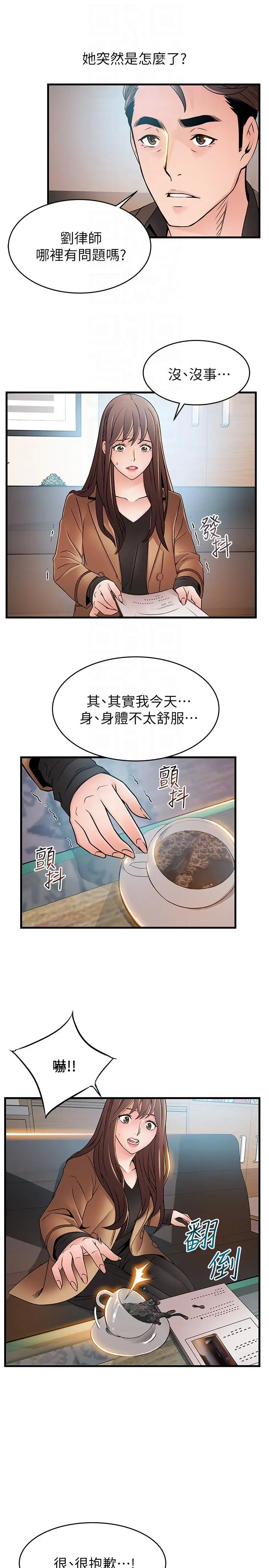 弱点[顶通]韩漫全集-第43話-耀眼的鮑无删减无遮挡章节图片 