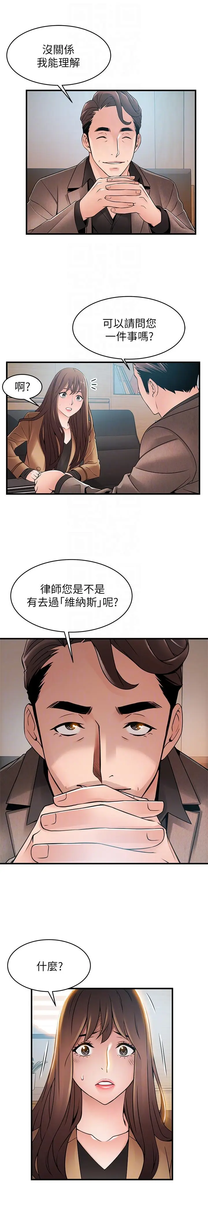 弱点[顶通]韩漫全集-第43話-耀眼的鮑无删减无遮挡章节图片 