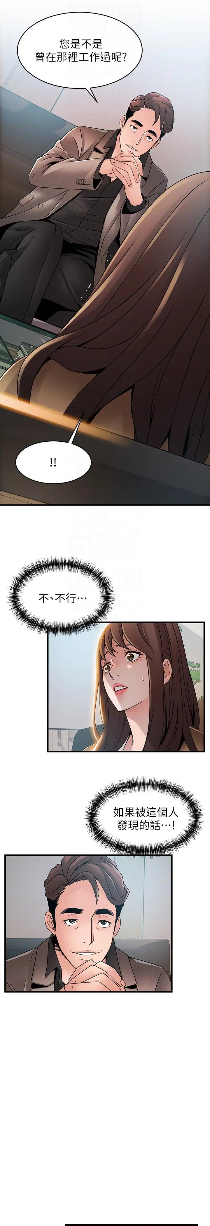 弱点[顶通]韩漫全集-第43話-耀眼的鮑无删减无遮挡章节图片 