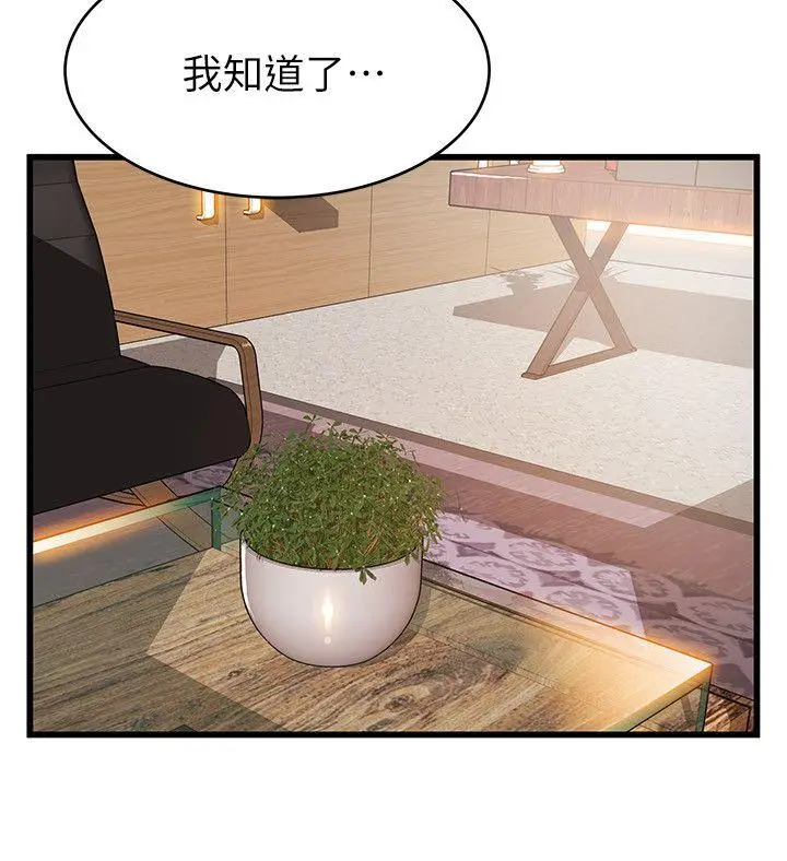 弱点[顶通]韩漫全集-第44話-尹尚修的魔掌无删减无遮挡章节图片 