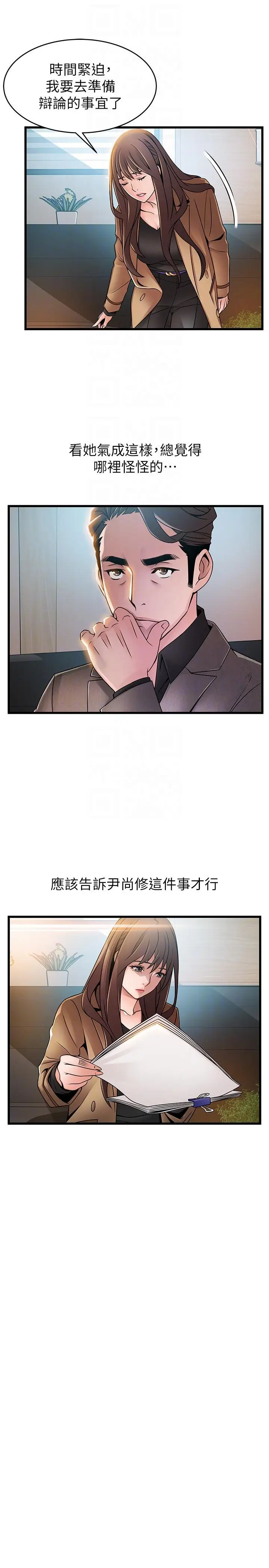弱点[顶通]韩漫全集-第44話-尹尚修的魔掌无删减无遮挡章节图片 