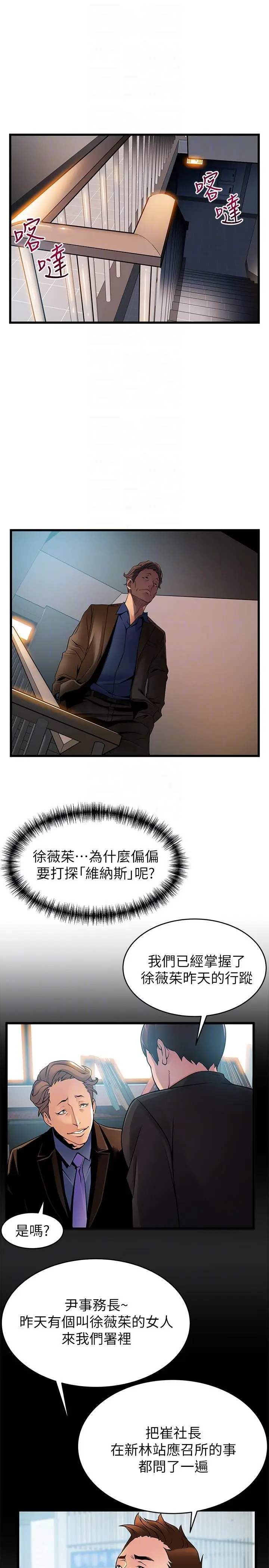 弱点[顶通]韩漫全集-第44話-尹尚修的魔掌无删减无遮挡章节图片 