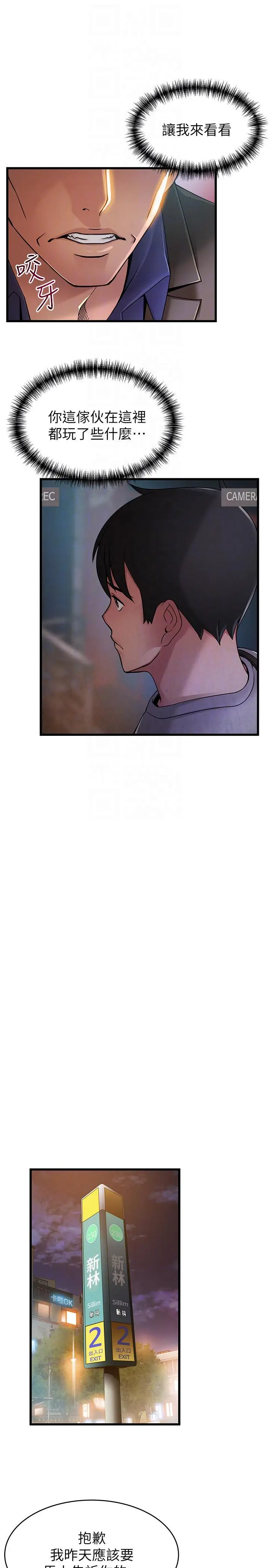 弱点[顶通]韩漫全集-第44話-尹尚修的魔掌无删减无遮挡章节图片 