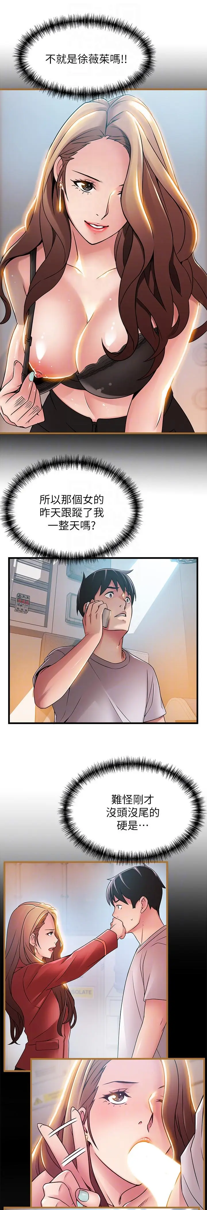 弱点[顶通]韩漫全集-第44話-尹尚修的魔掌无删减无遮挡章节图片 