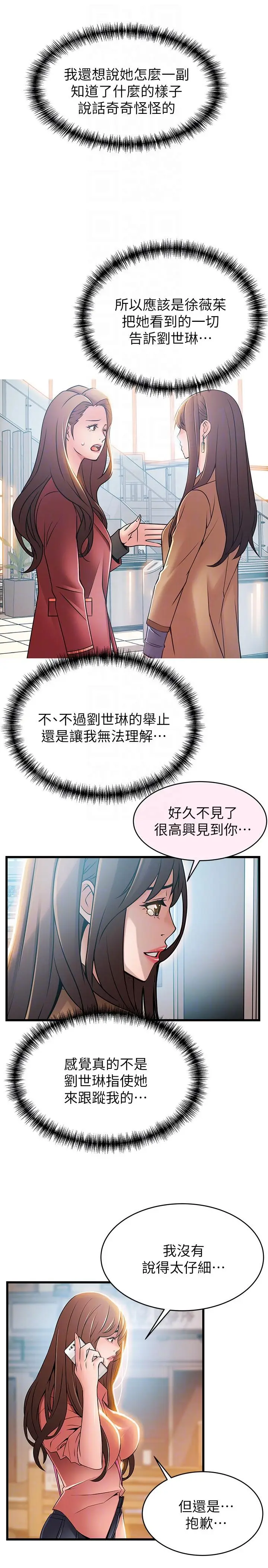 弱点[顶通]韩漫全集-第44話-尹尚修的魔掌无删减无遮挡章节图片 