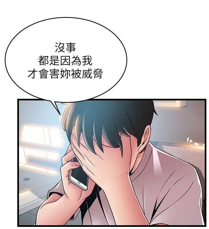 弱点[顶通]韩漫全集-第44話-尹尚修的魔掌无删减无遮挡章节图片 