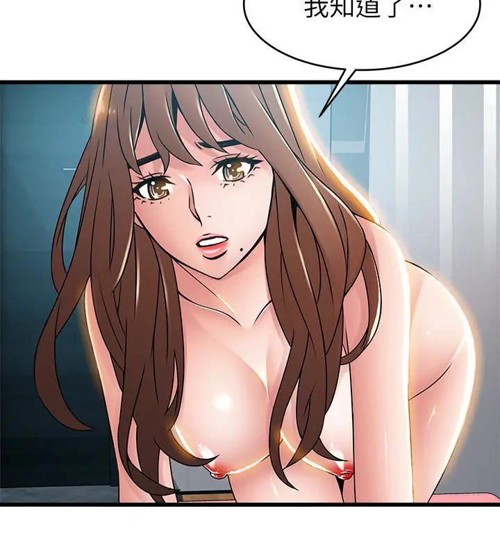 弱点[顶通]韩漫全集-第45話-我的手就是測謊機无删减无遮挡章节图片 
