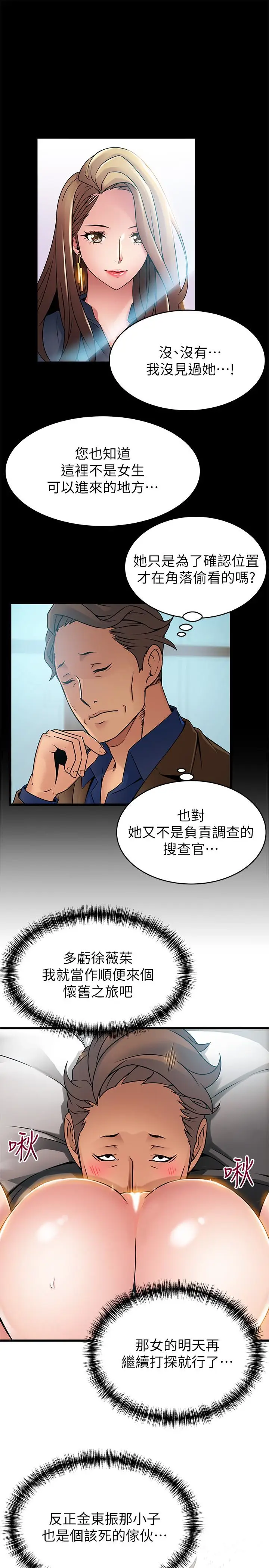 弱点[顶通]韩漫全集-第45話-我的手就是測謊機无删减无遮挡章节图片 