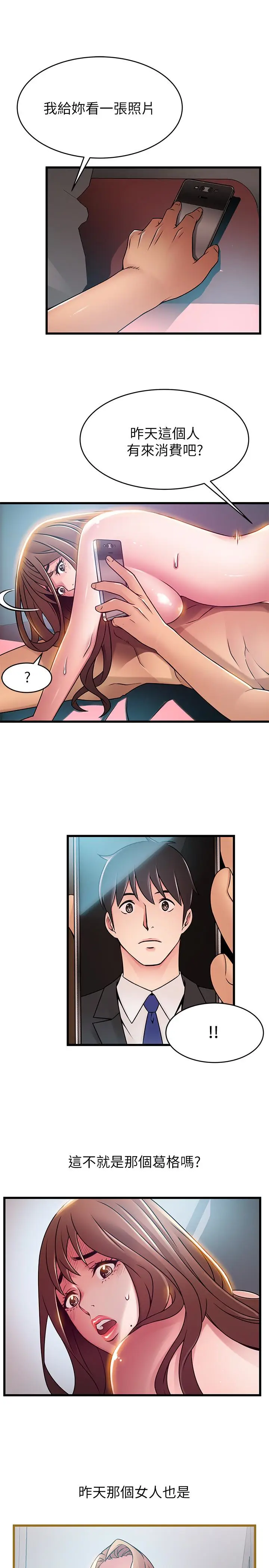 弱点[顶通]韩漫全集-第45話-我的手就是測謊機无删减无遮挡章节图片 
