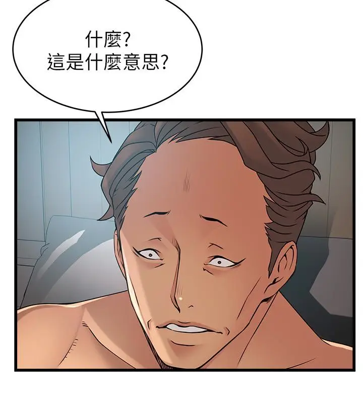 弱点[顶通]韩漫全集-第45話-我的手就是測謊機无删减无遮挡章节图片 