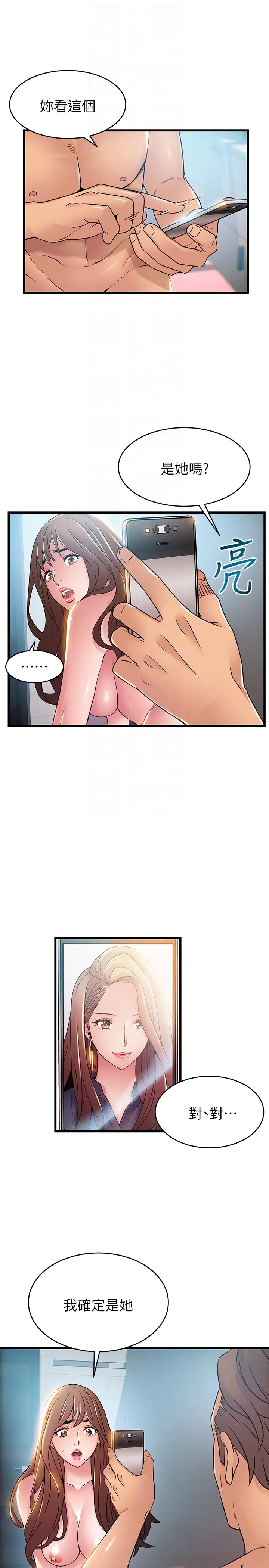 弱点[顶通]韩漫全集-第45話-我的手就是測謊機无删减无遮挡章节图片 