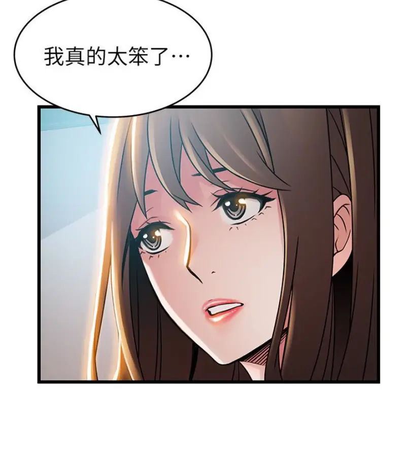 弱点[顶通]韩漫全集-第46话-世琳的真情告白无删减无遮挡章节图片 