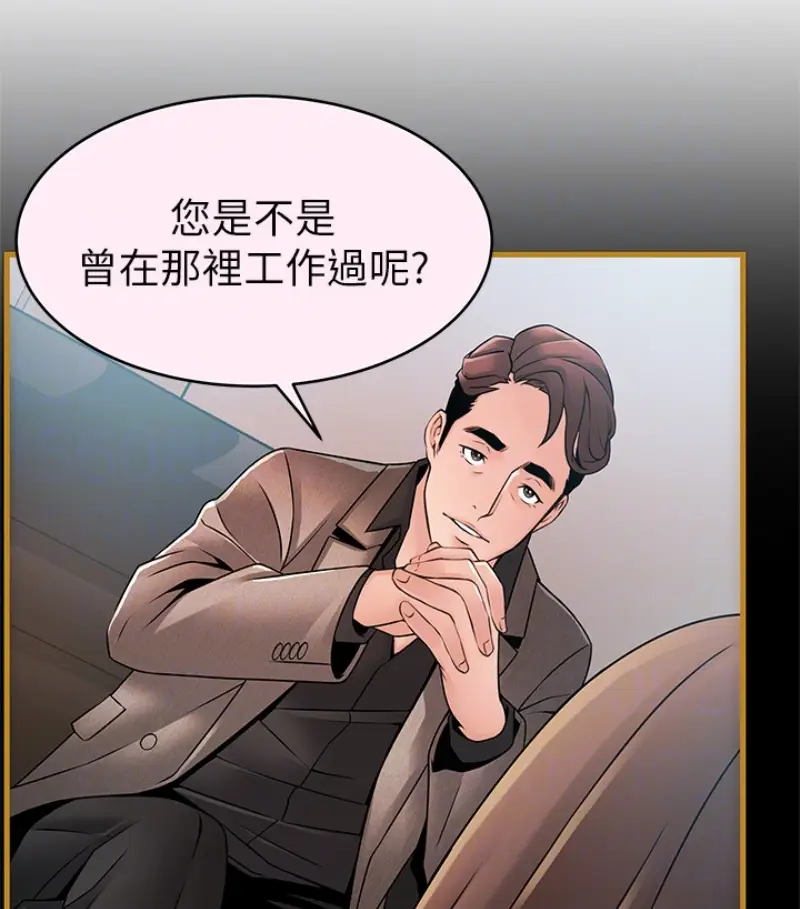 弱点[顶通]韩漫全集-第46话-世琳的真情告白无删减无遮挡章节图片 