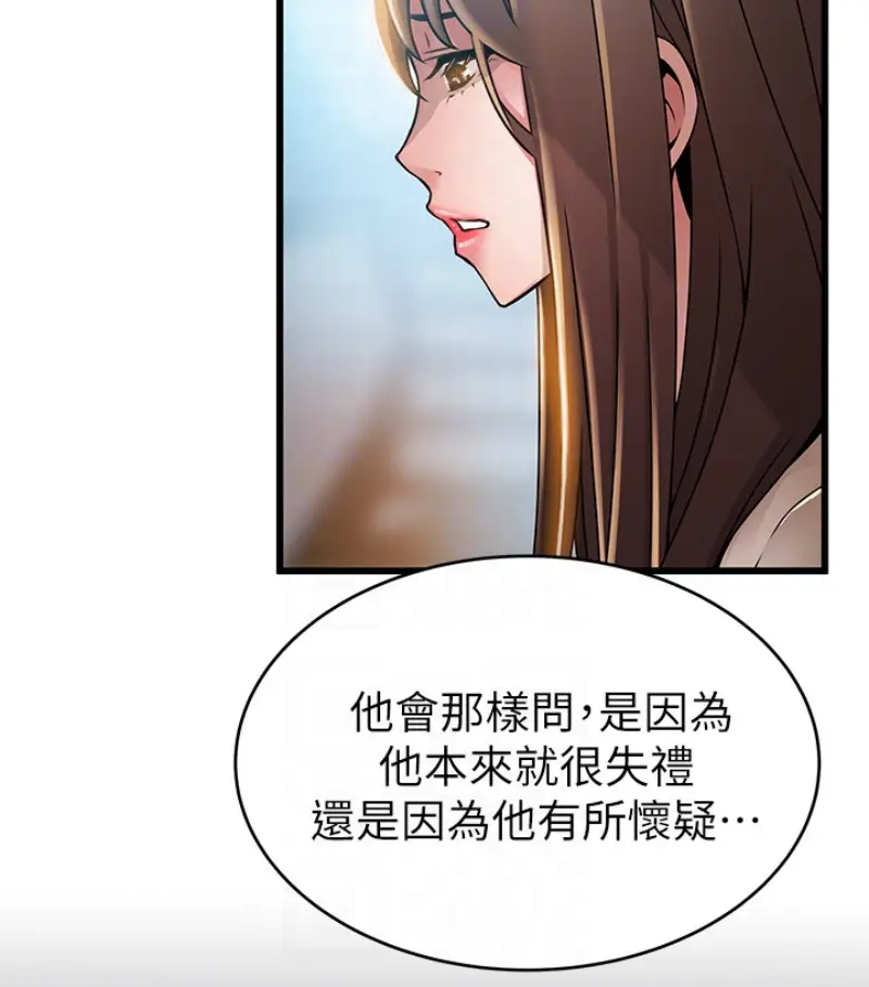 弱点[顶通]韩漫全集-第46话-世琳的真情告白无删减无遮挡章节图片 