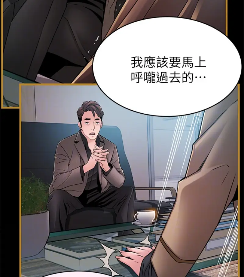弱点[顶通]韩漫全集-第46话-世琳的真情告白无删减无遮挡章节图片 