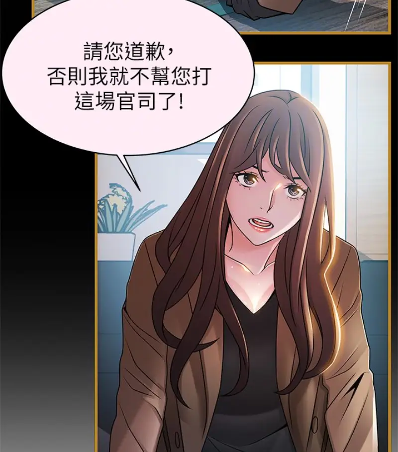 弱点[顶通]韩漫全集-第46话-世琳的真情告白无删减无遮挡章节图片 