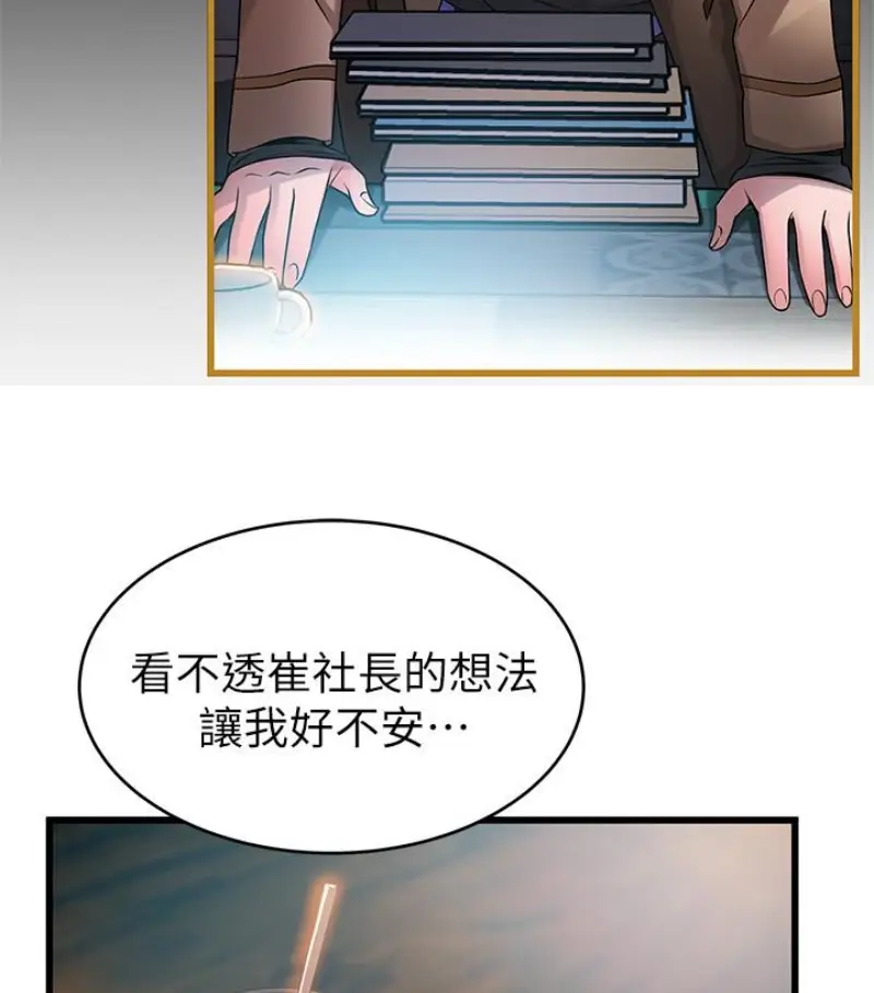 弱点[顶通]韩漫全集-第46话-世琳的真情告白无删减无遮挡章节图片 