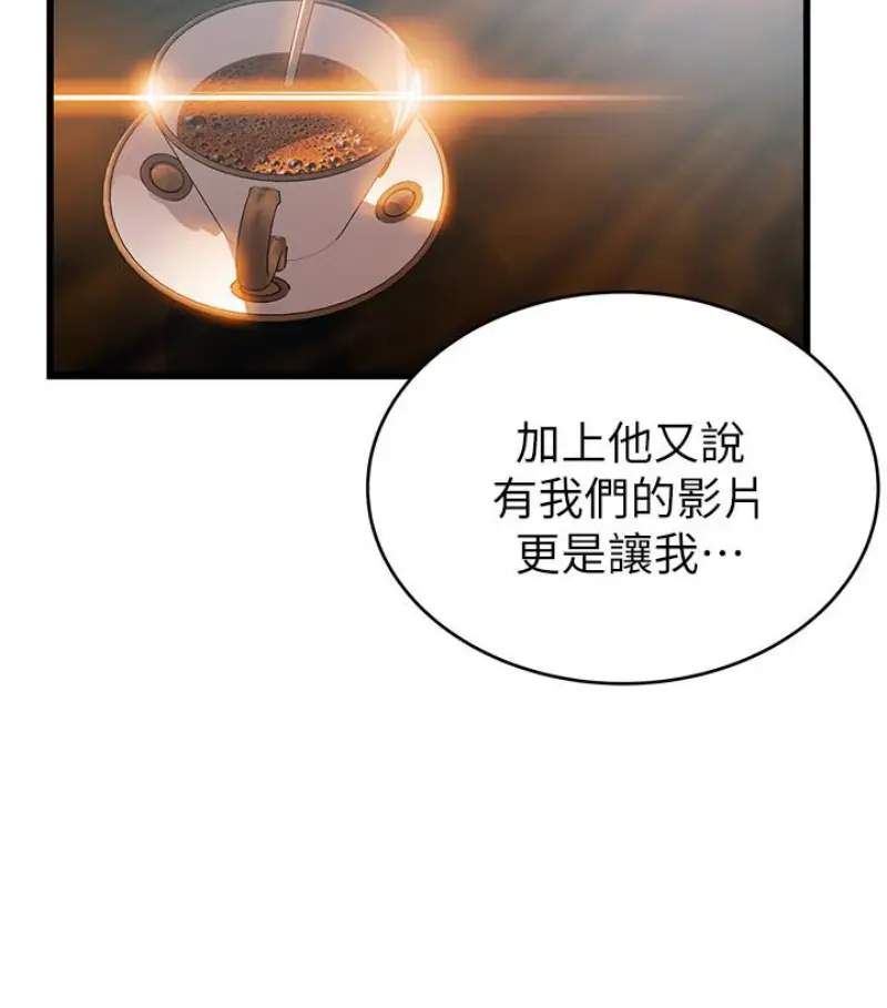 弱点[顶通]韩漫全集-第46话-世琳的真情告白无删减无遮挡章节图片 