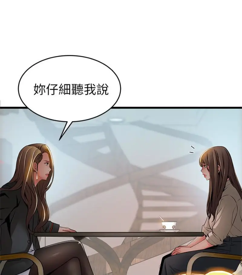 弱点[顶通]韩漫全集-第46话-世琳的真情告白无删减无遮挡章节图片 