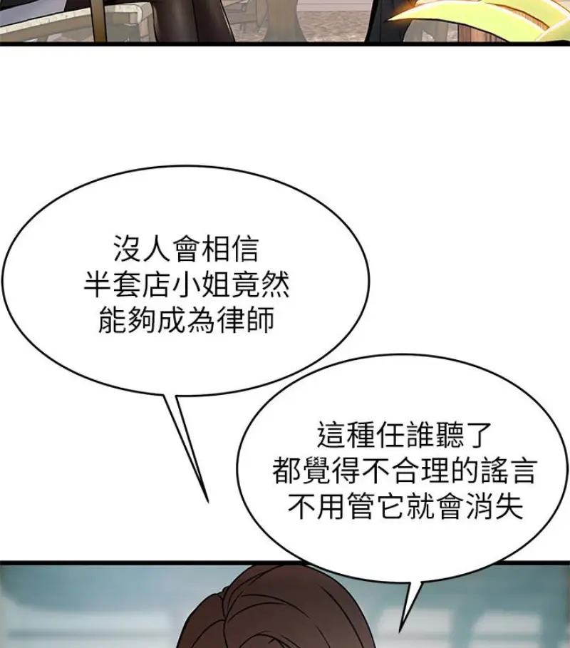 弱点[顶通]韩漫全集-第46话-世琳的真情告白无删减无遮挡章节图片 