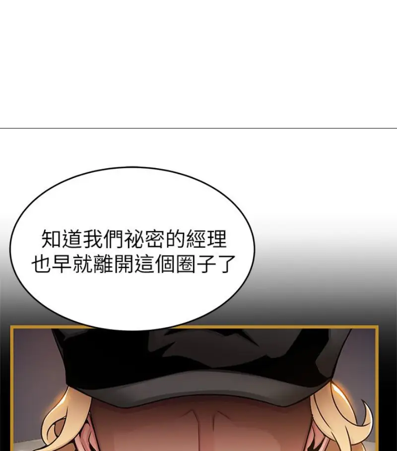弱点[顶通]韩漫全集-第46话-世琳的真情告白无删减无遮挡章节图片 