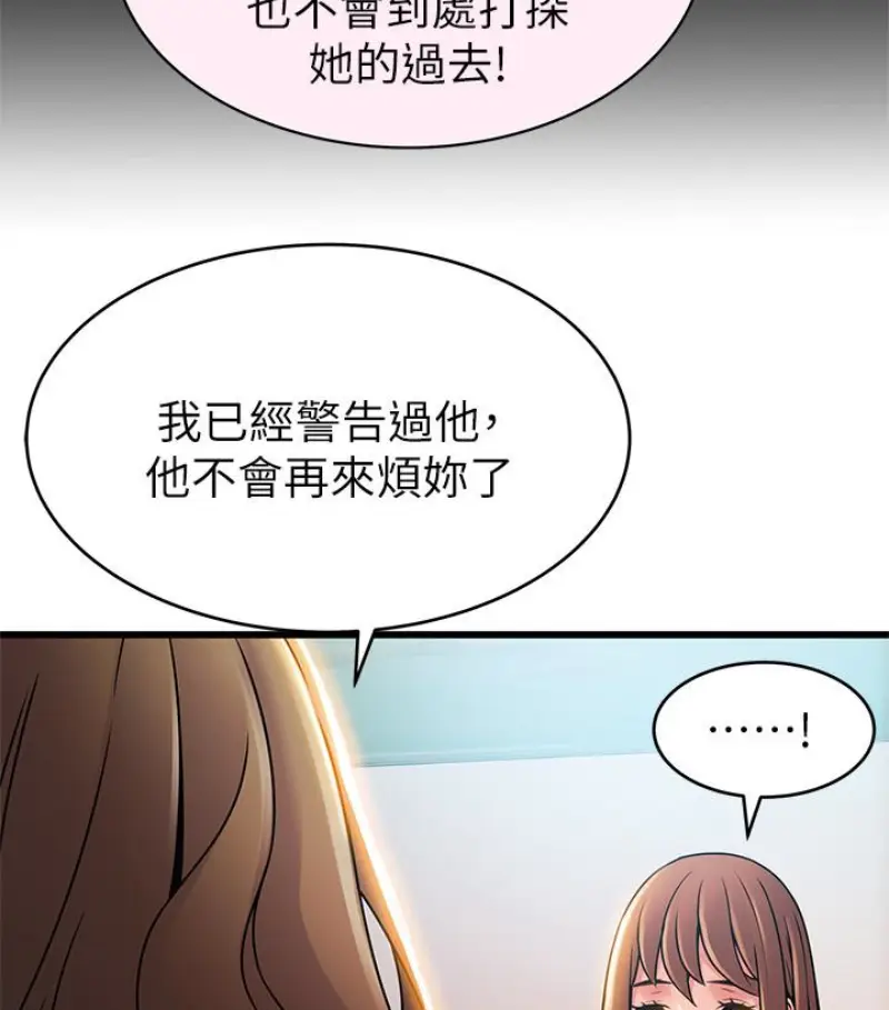 弱点[顶通]韩漫全集-第46话-世琳的真情告白无删减无遮挡章节图片 