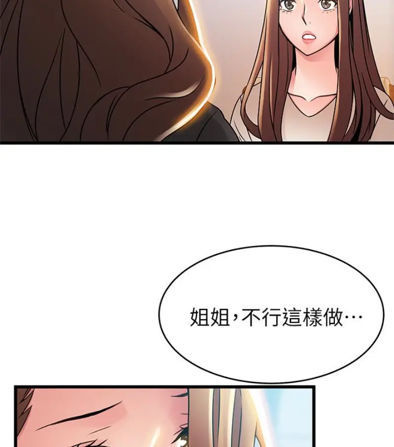 弱点[顶通]韩漫全集-第46话-世琳的真情告白无删减无遮挡章节图片 