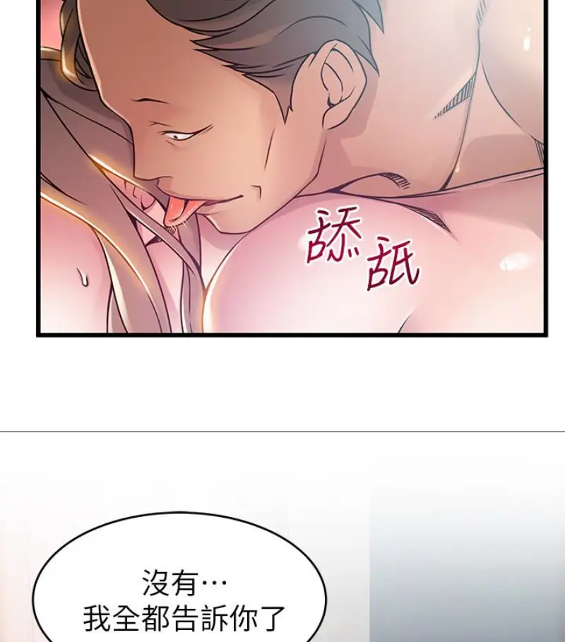 弱点[顶通]韩漫全集-第46话-世琳的真情告白无删减无遮挡章节图片 