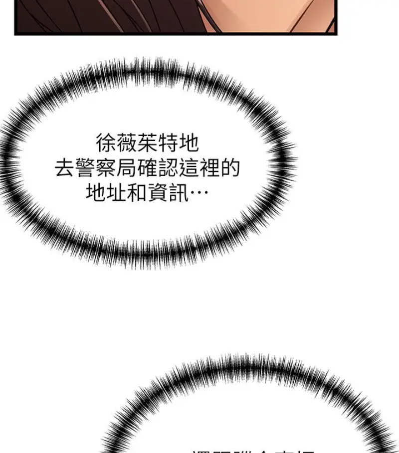 弱点[顶通]韩漫全集-第46话-世琳的真情告白无删减无遮挡章节图片 