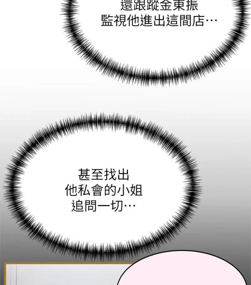 弱点[顶通]韩漫全集-第46话-世琳的真情告白无删减无遮挡章节图片 