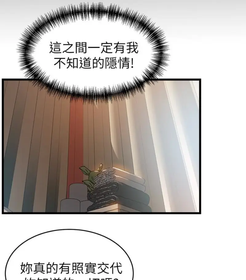 弱点[顶通]韩漫全集-第46话-世琳的真情告白无删减无遮挡章节图片 