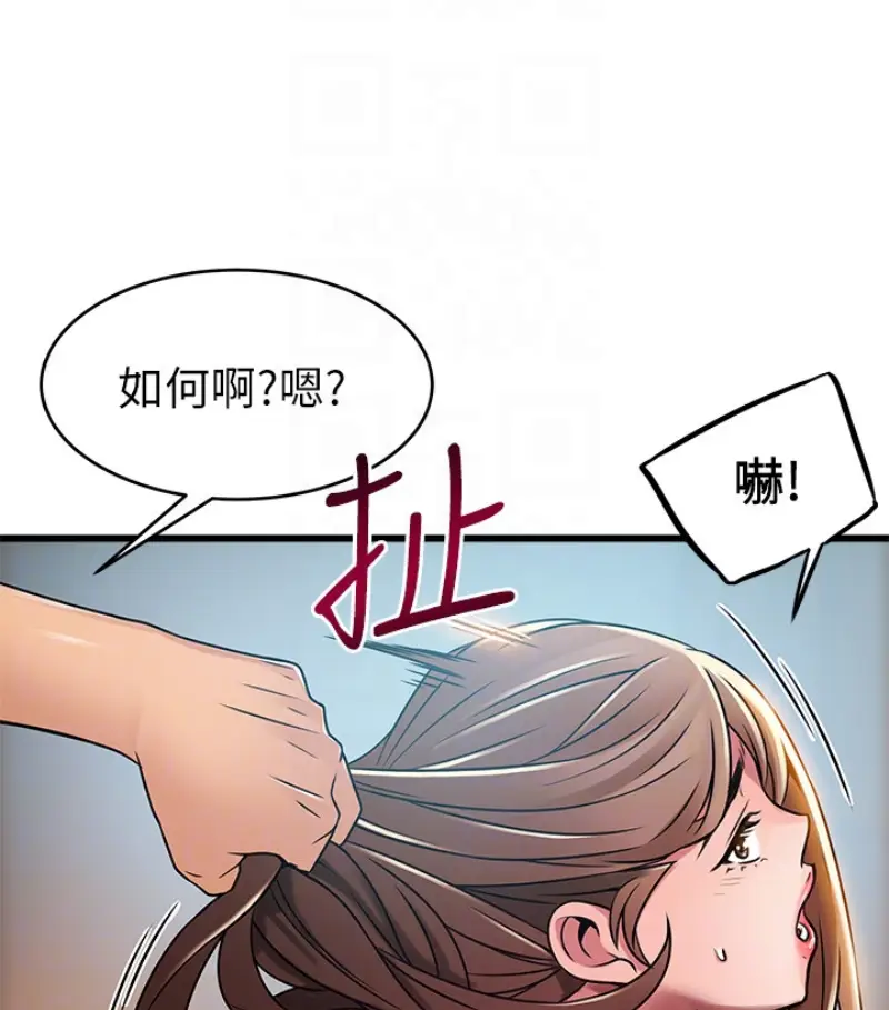 弱点[顶通]韩漫全集-第46话-世琳的真情告白无删减无遮挡章节图片 