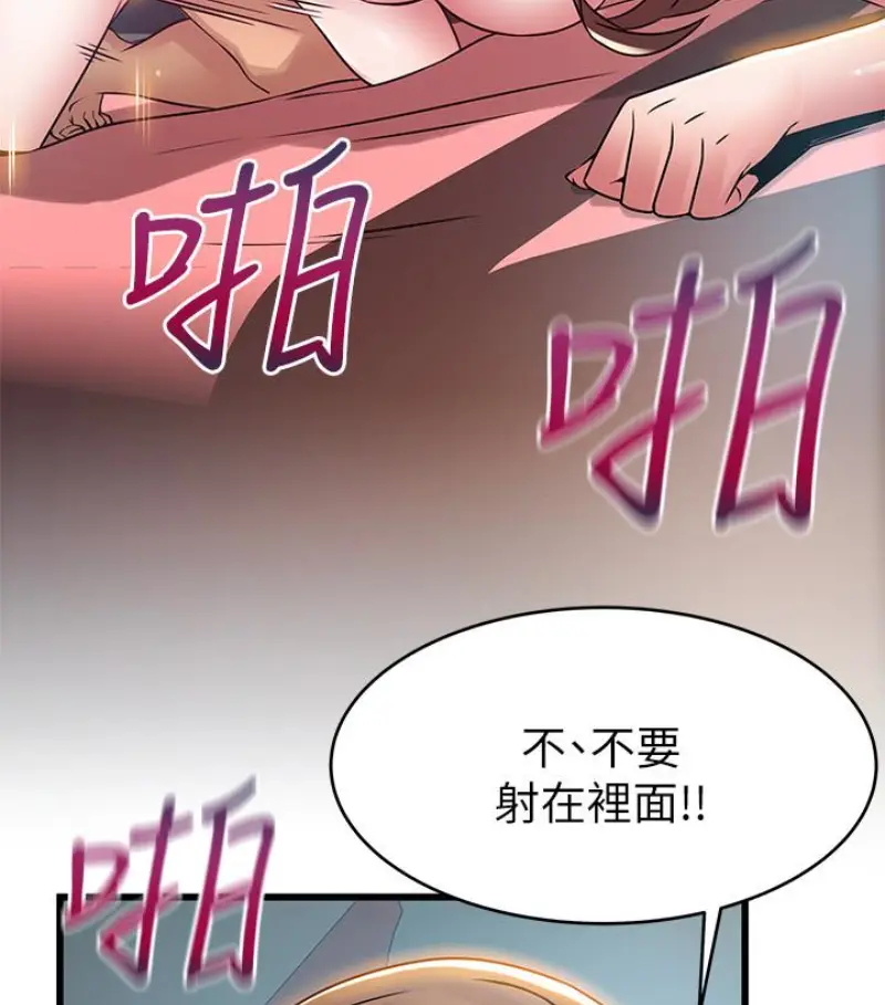 弱点[顶通]韩漫全集-第46话-世琳的真情告白无删减无遮挡章节图片 