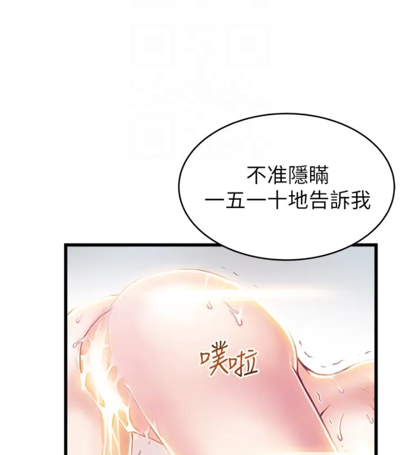 弱点[顶通]韩漫全集-第46话-世琳的真情告白无删减无遮挡章节图片 