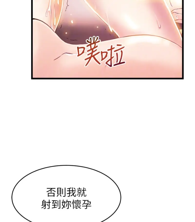 弱点[顶通]韩漫全集-第46话-世琳的真情告白无删减无遮挡章节图片 