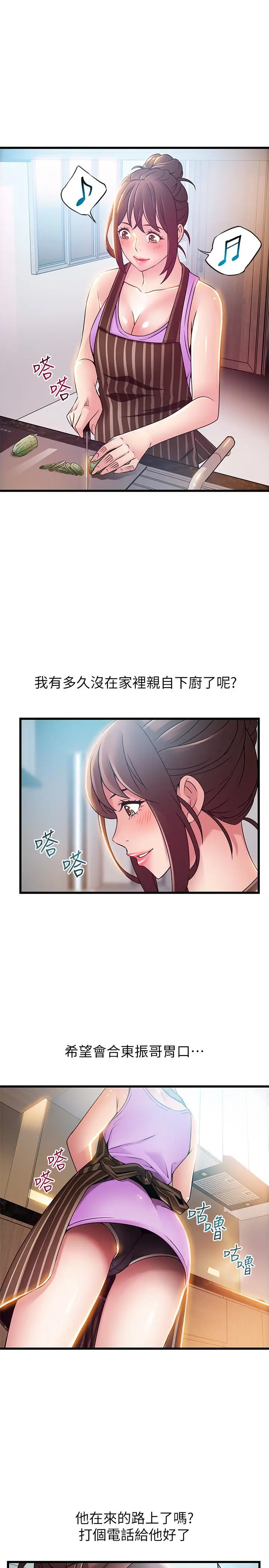 弱点[顶通]韩漫全集-第47话-誰來救救我…!无删减无遮挡章节图片 