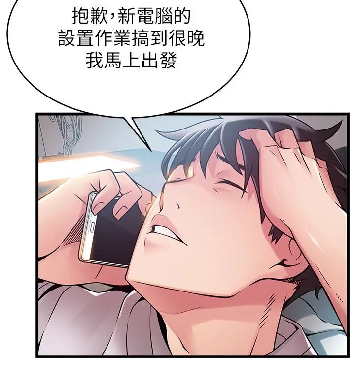 弱点[顶通]韩漫全集-第47话-誰來救救我…!无删减无遮挡章节图片 