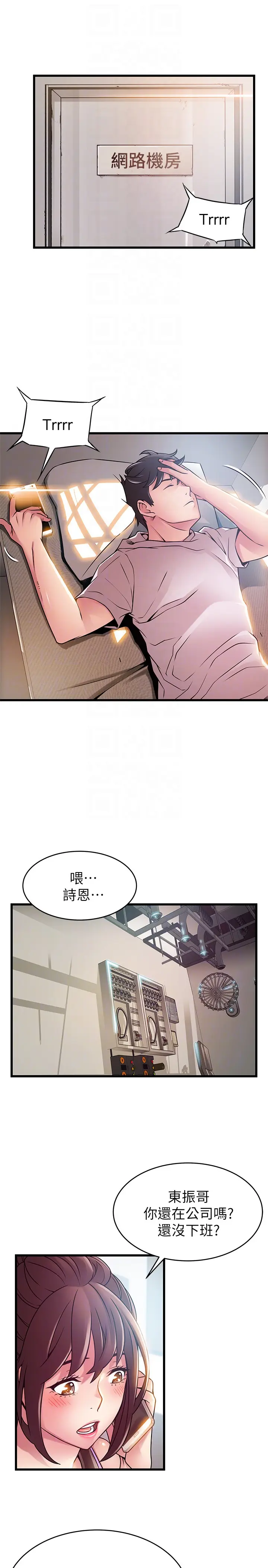 弱点[顶通]韩漫全集-第47话-誰來救救我…!无删减无遮挡章节图片 