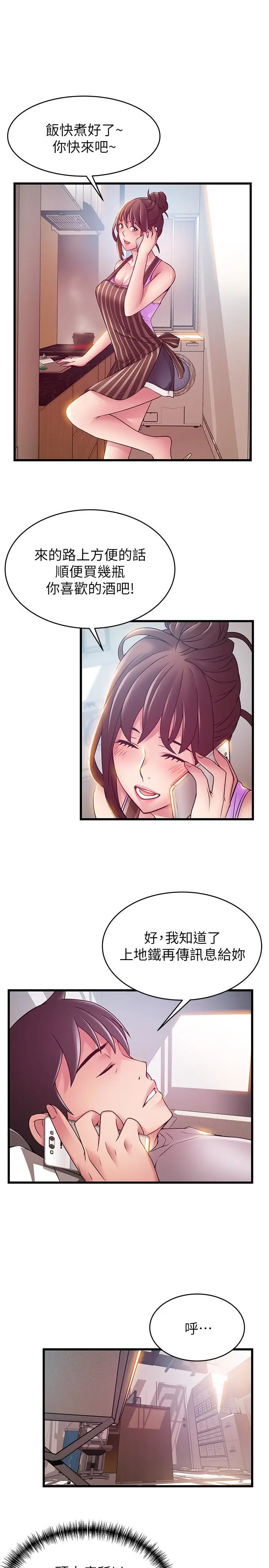 弱点[顶通]韩漫全集-第47话-誰來救救我…!无删减无遮挡章节图片 