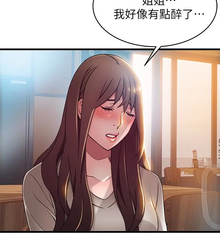 弱点[顶通]韩漫全集-第47话-誰來救救我…!无删减无遮挡章节图片 