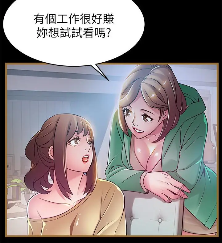 弱点[顶通]韩漫全集-第47话-誰來救救我…!无删减无遮挡章节图片 
