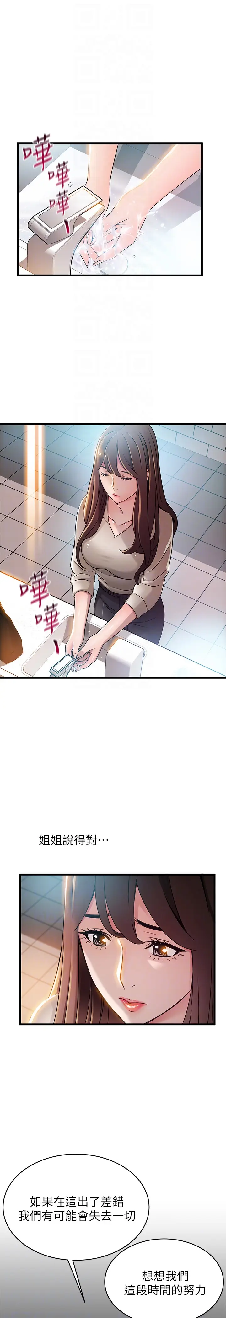 弱点[顶通]韩漫全集-第47话-誰來救救我…!无删减无遮挡章节图片 