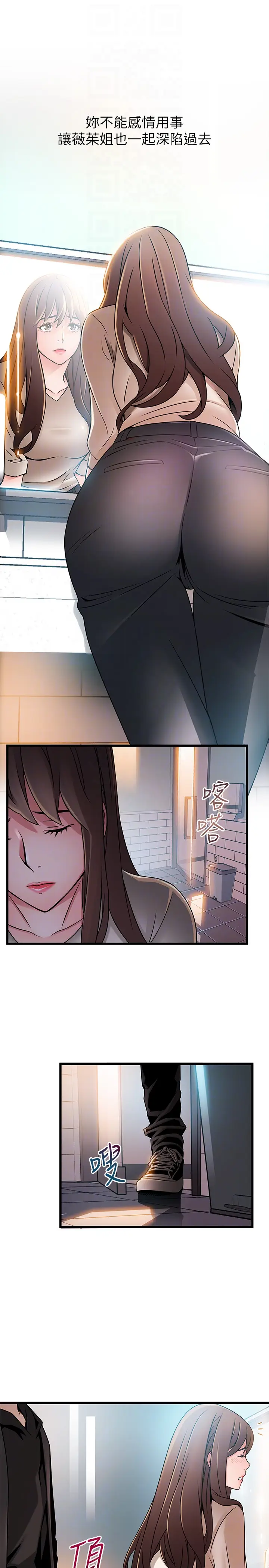 弱点[顶通]韩漫全集-第47话-誰來救救我…!无删减无遮挡章节图片 