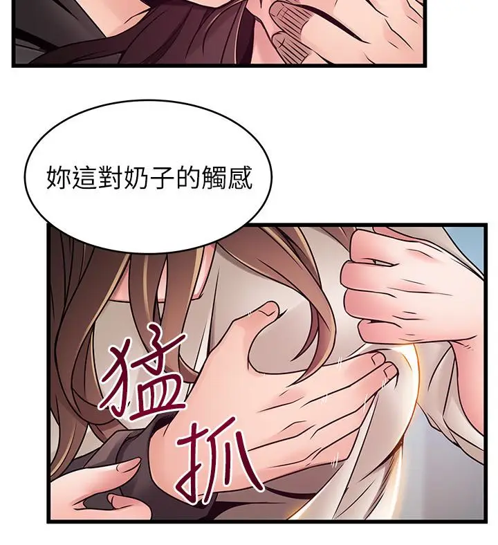 弱点[顶通]韩漫全集-第47话-誰來救救我…!无删减无遮挡章节图片 