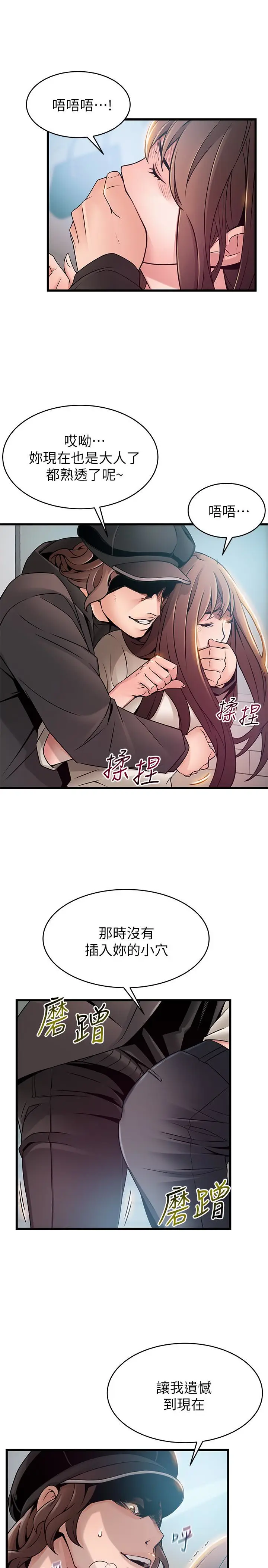 弱点[顶通]韩漫全集-第47话-誰來救救我…!无删减无遮挡章节图片 