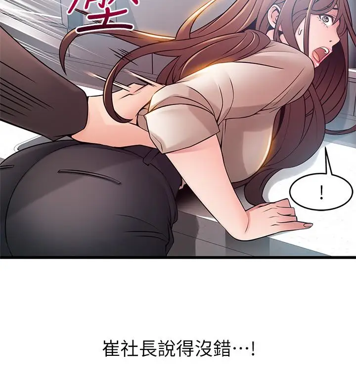 弱点[顶通]韩漫全集-第48话-我來保護劉律師无删减无遮挡章节图片 
